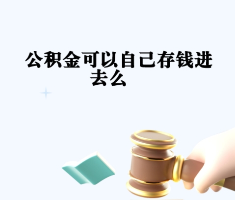 新余封存如何提出住房公积金（封存住房公积金怎么取出来）